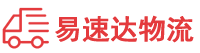 益阳到禅城区物流公司